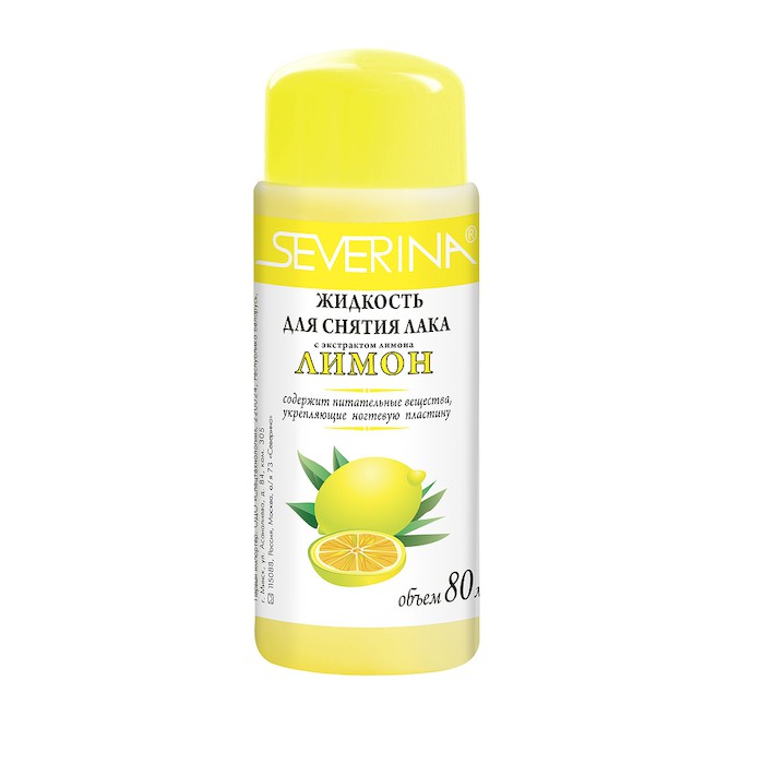 Северина Жидкость для снятия лака Лимон 80 мл