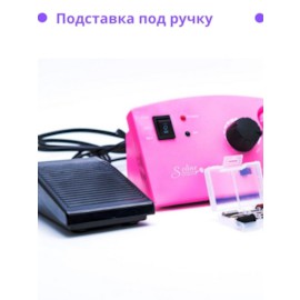 Soline Аппарат LX 868 Розовый 30000 об., 30 Вт