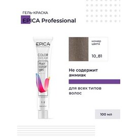 Epica Color Drem Гель-краска для волос тон 8.17 светло-русый древесный, 100 мл