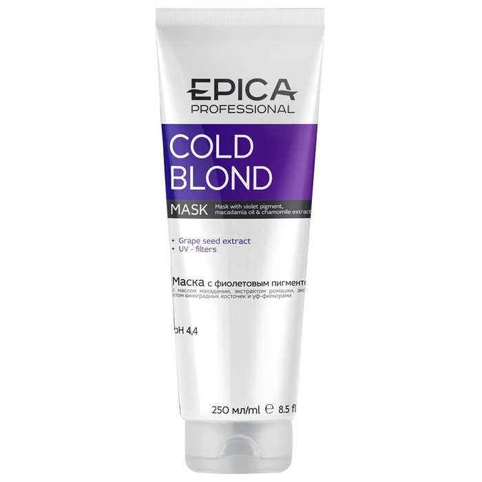 Epica Cold Blond Маска с фиолет.пигментом   250 мл